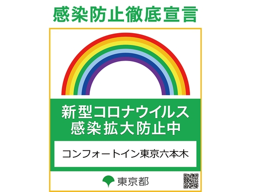 【3日前早期割引】六本木駅近徒歩1分◆素泊まり◆